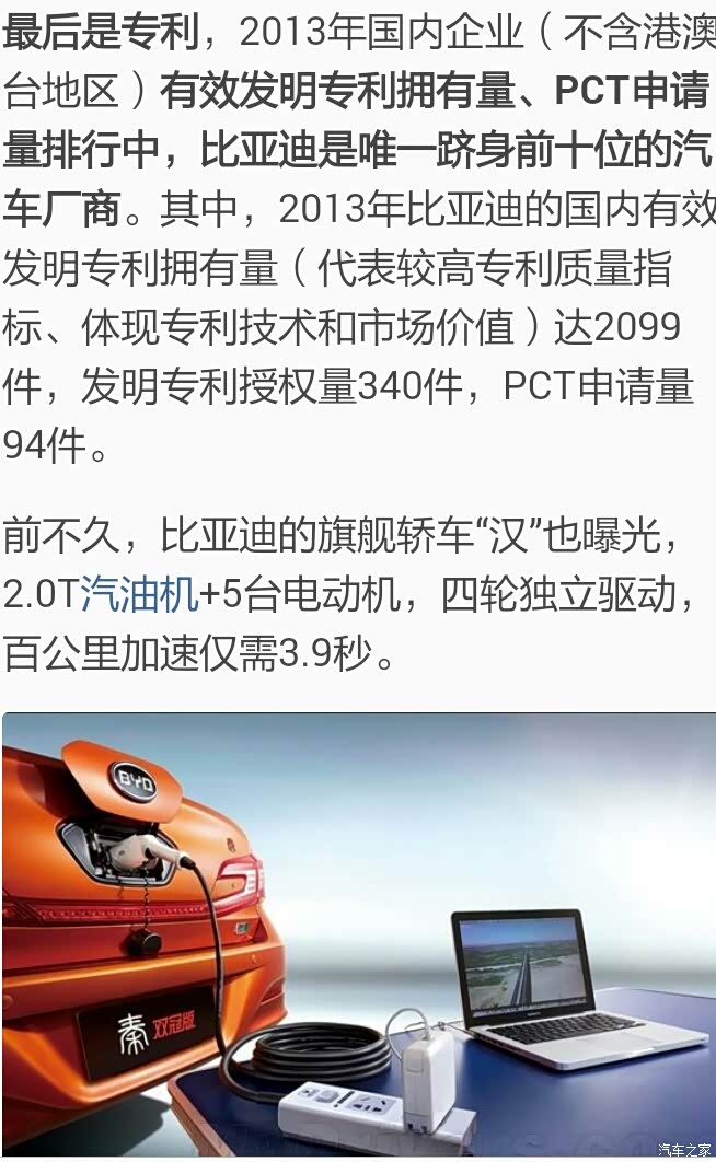 比亚迪获得发明专利授权：“车辆的辅助定位方法、系统及计算机介质”