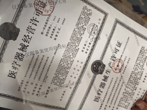 翔宇医疗获得实用新型专利授权：“一种下肢阶梯步态训练装置”