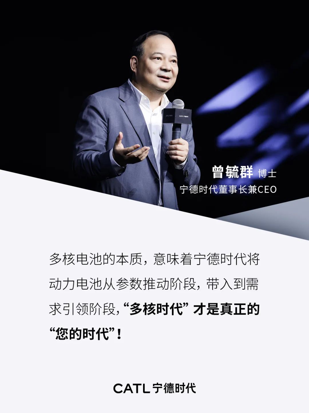 大摩给了宁德时代一个新身份：AI时代的电力基础设施巨头