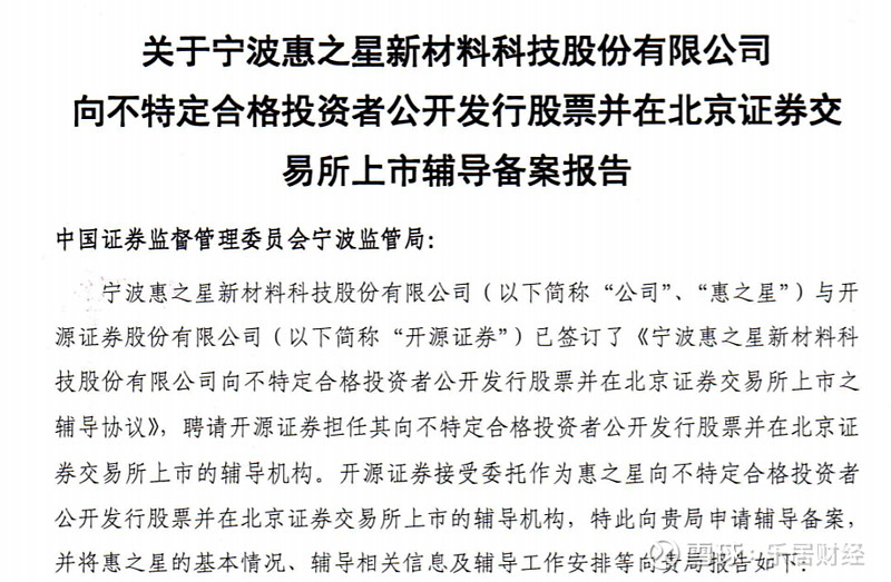 北交所上市公司增至300家!“含金量”“含新量”不断提升