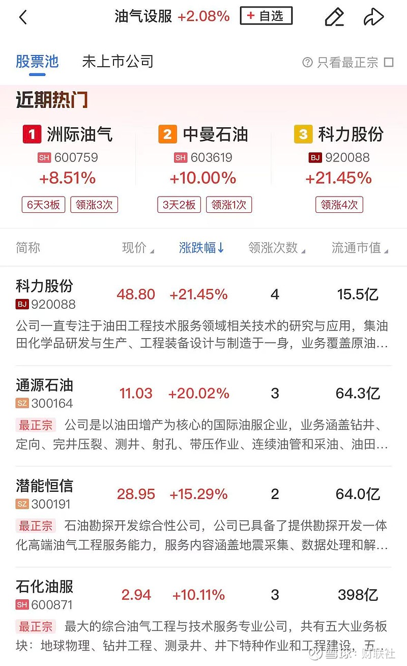 3月20日证券之星午间消息汇总：历史罕见！A股第八只千元股诞生