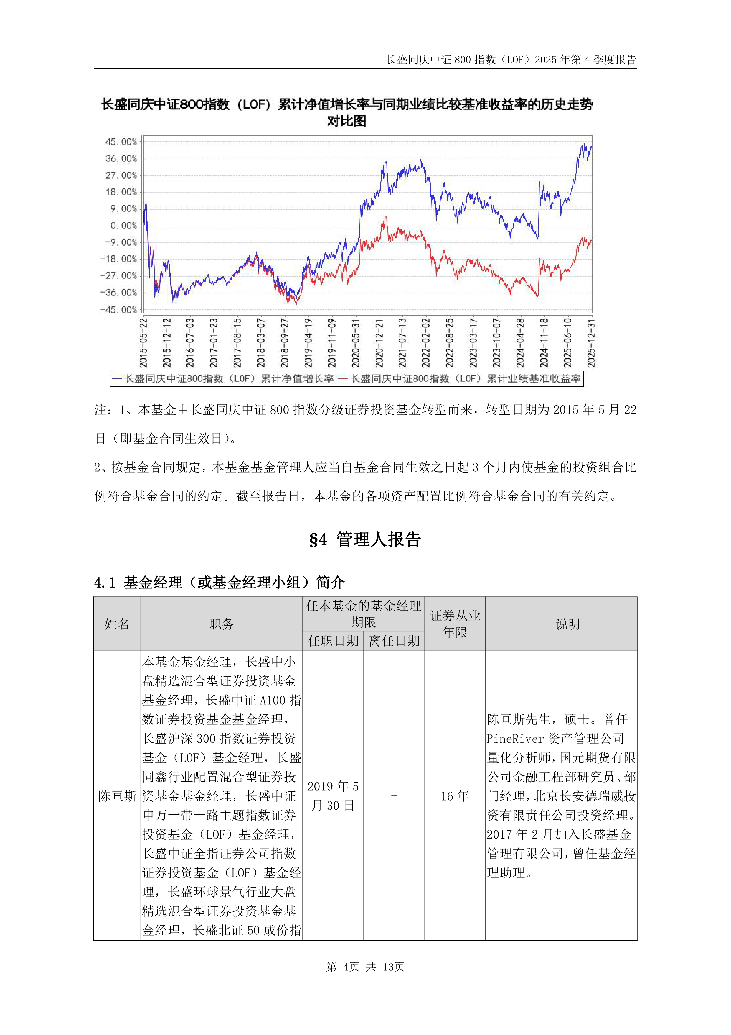 中微半导（688380）2025年年报简析：营收净利润同比双双增长，盈利能力上升