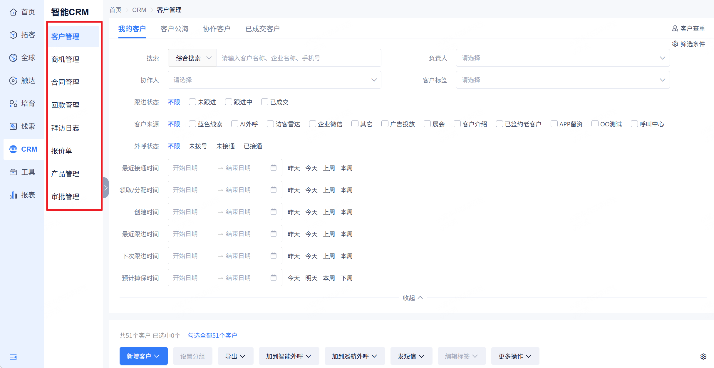 用友网络新注册《YonBIP零售IOS客户端V2.0.1》项目的软件著作权