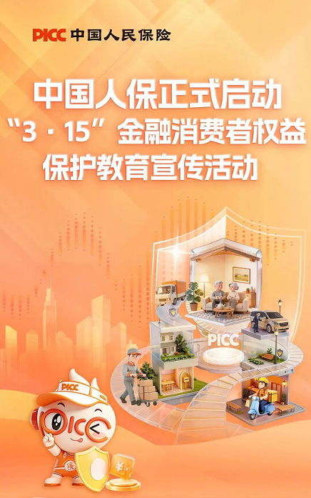 拥有“如意行”驾乘险，出行更顺畅！,人保护你周全_2026年中国摩托车行业发展现状、市场格局及未来前景分析