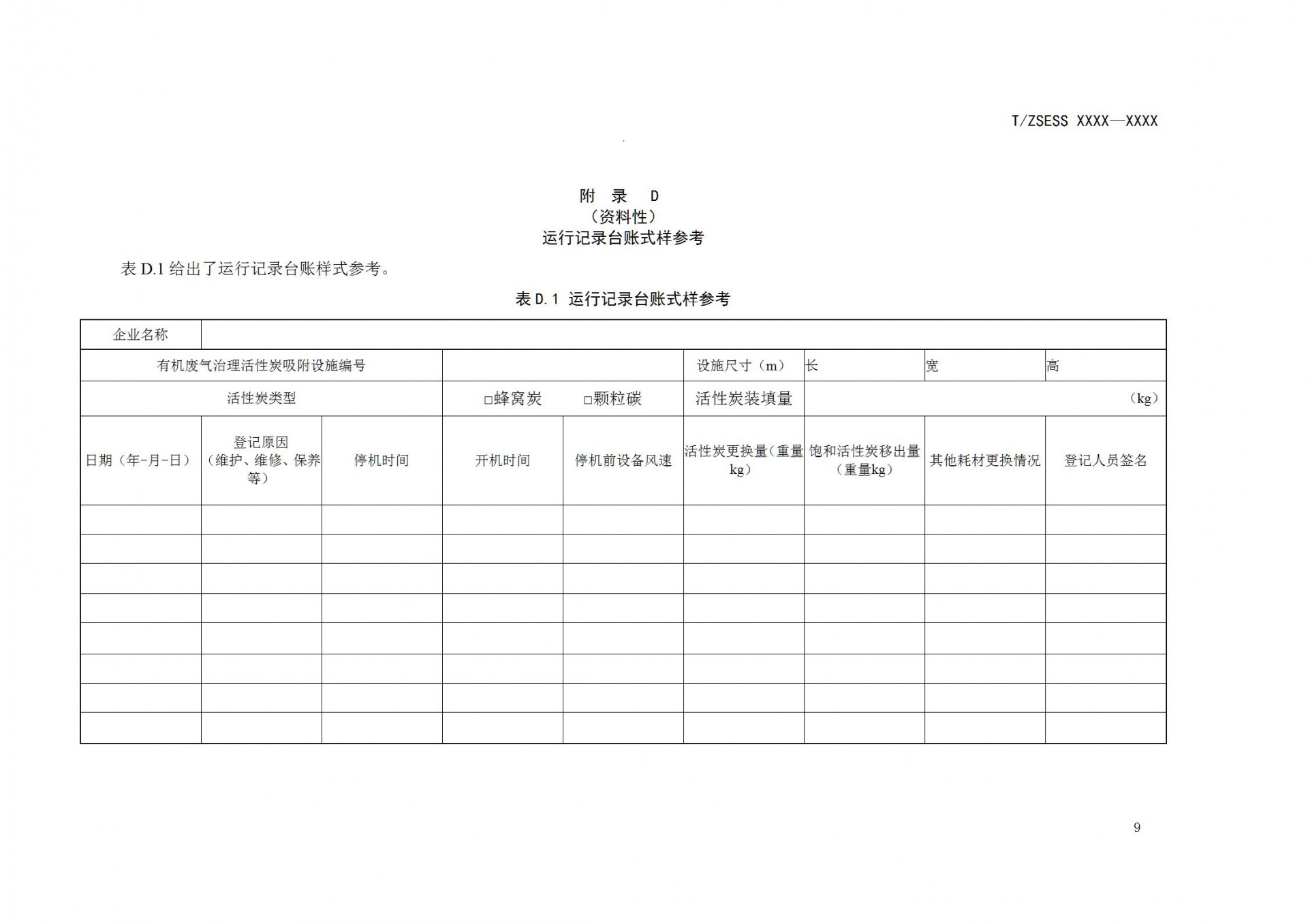 聚焦产品质量安全 《网络销售重点工业产品清单》将公开征求意见