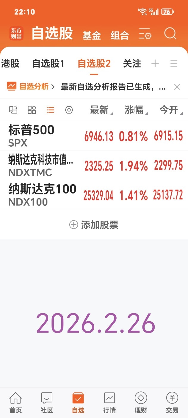 东方新能涨停，深股通龙虎榜上净卖出3771.01万元