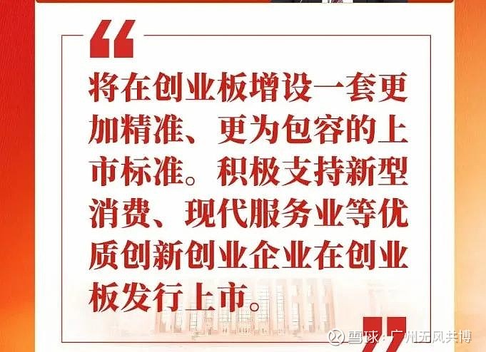 固德电材3月20日龙虎榜数据