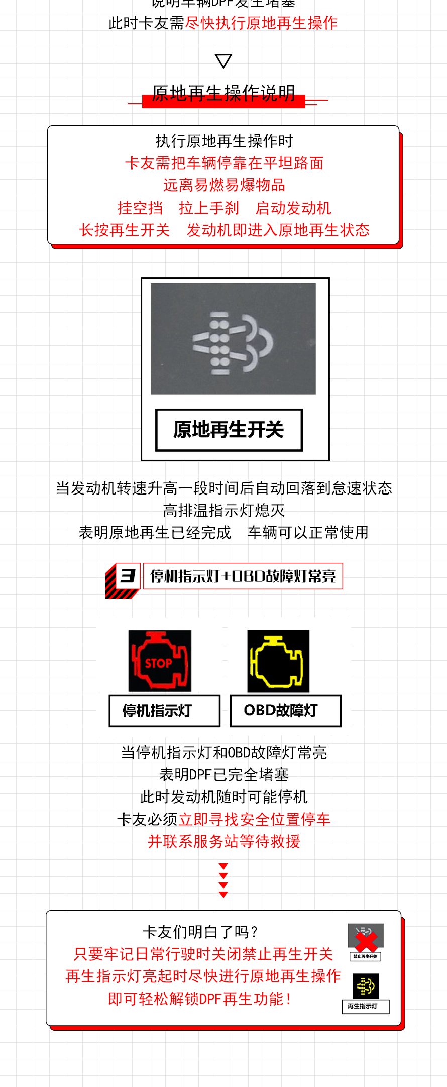 潍柴动力获得发明专利授权：“DPF再生的控制方法、装置、电子设备和存储介质”