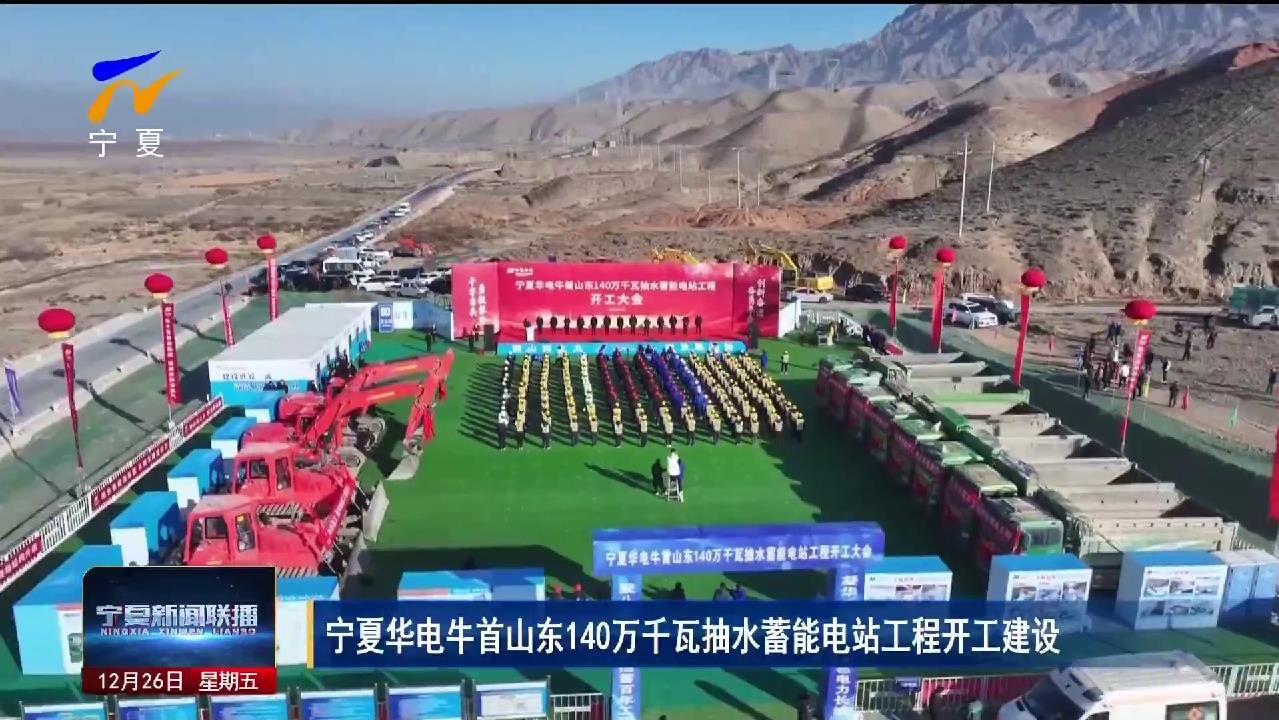 华电辽能3月20日龙虎榜数据