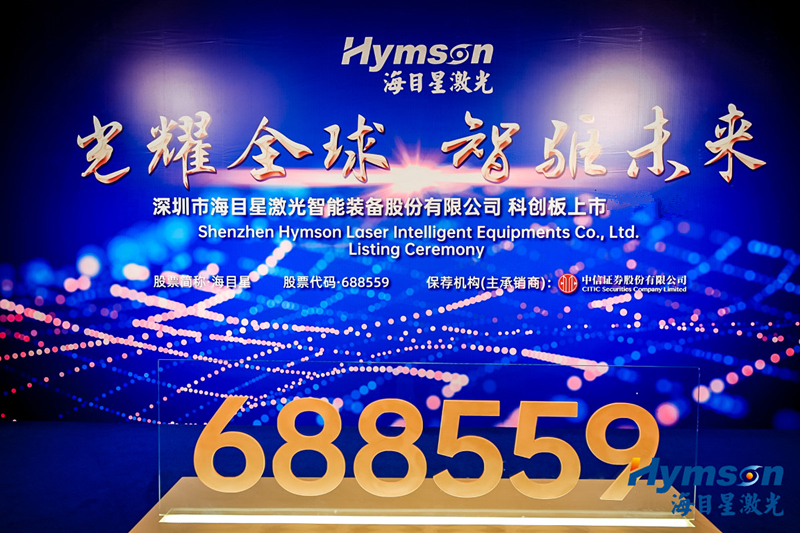 海目星获得发明专利授权：“激光系统、光伏电池加工方法、电子设备及存储介质”