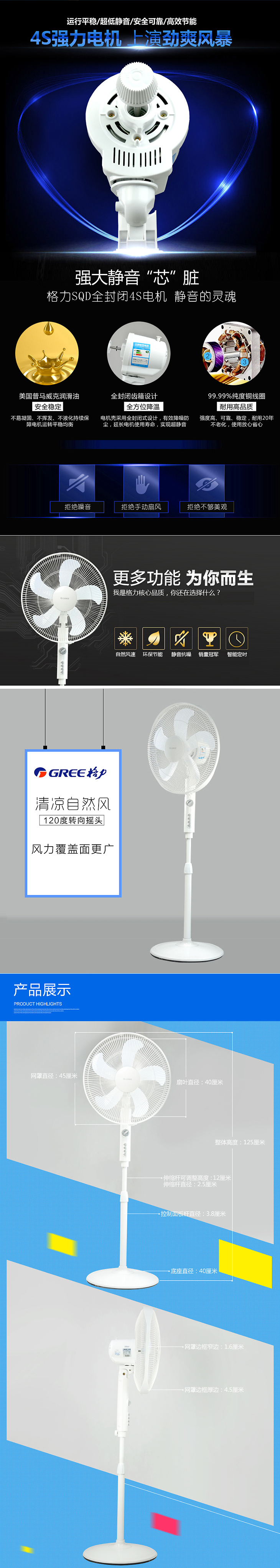 格力电器获得发明专利授权：“风扇”