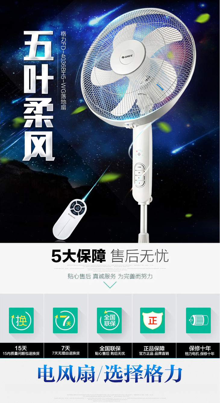 格力电器获得发明专利授权：“风扇”