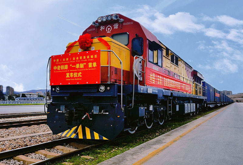 2026-2030年中国综合物流行业投资实战指南：如何捕捉“一带一路”与RCEP深化红利_人保护你周全,人保有温度