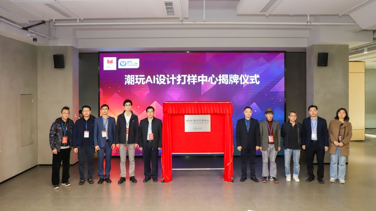 从玩具到伙伴 AI玩具“玩”出新赛道