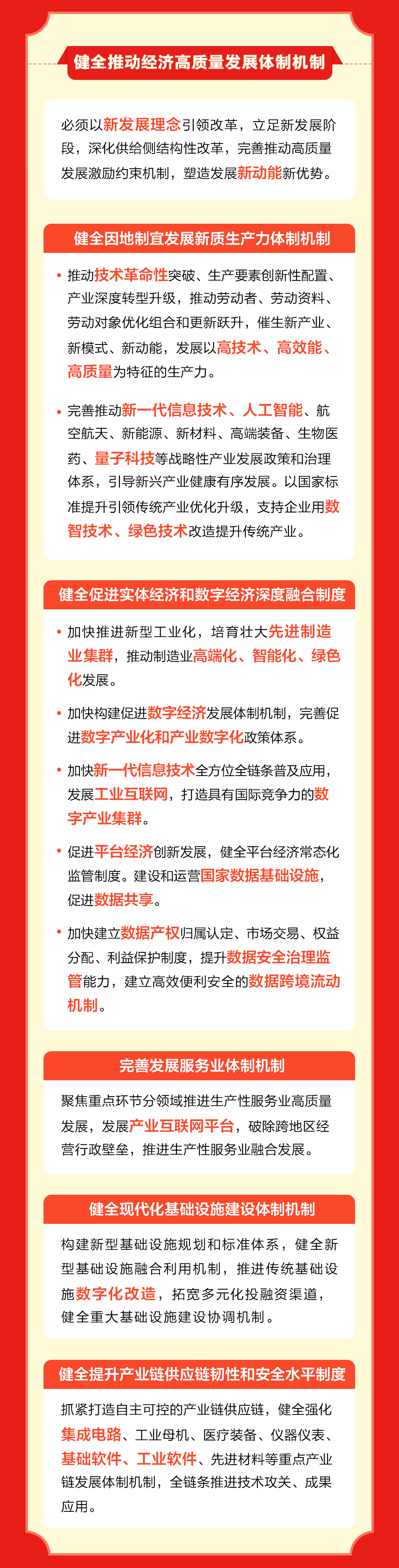工业和信息化部：加快信息通信网络和行业智能化升级